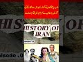 When East India Company stepped in Iran | Tarazoo