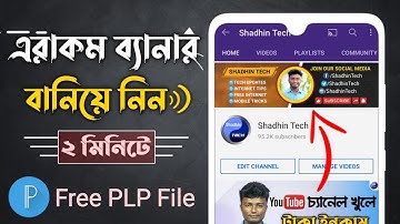 How To Make YouTube Channel Banner On Mobile With PixelLab (PLP File) | Make YouTube Channel Art