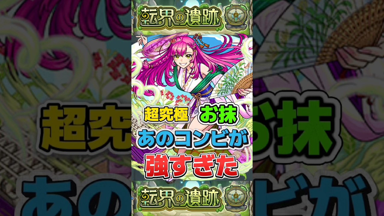 あのコンビが強すぎた