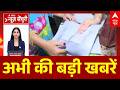 Top News: दोपहर की बड़ी खबरें | Karnataka CM | Iran US War | Trump | Twisha Case |CBSE Controversy