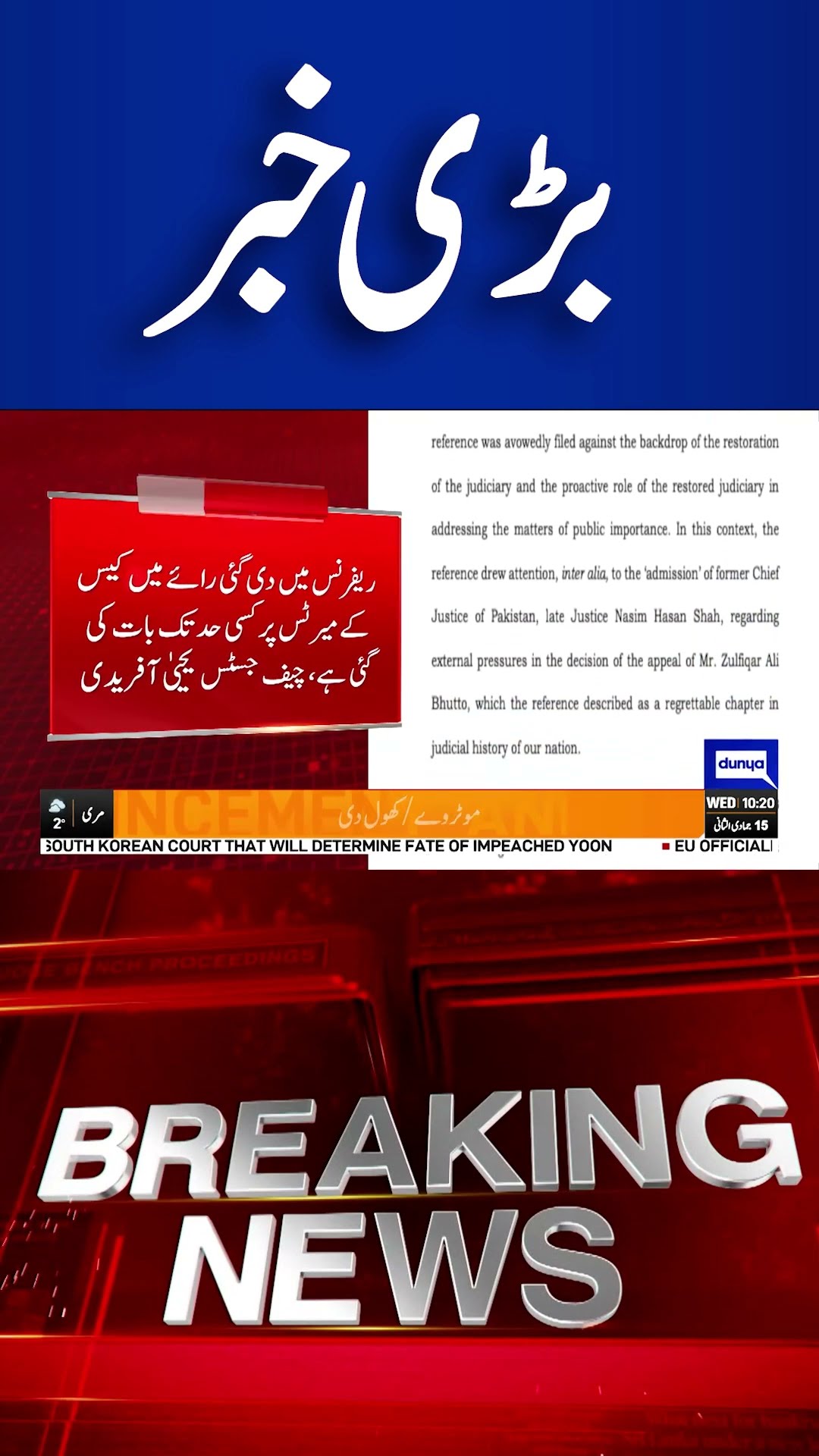 Legal Showdown | CJP Yahya Afridi Supports Justice Mansoor's Statement  | Dunya News  #shortsnews