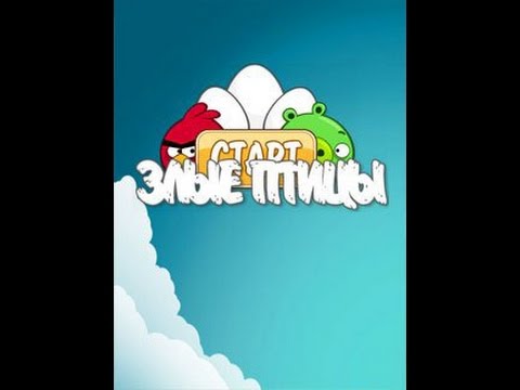 Angry Birds GSM Java game Mobile phone - YouTube