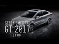 "КИТАЕЦ" ЗА 2М РУБ - GEELY EMGRAND GT 2017 1.8 AT6