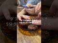 ダブル受験の息抜き！5分クッキー争奪バトル#shorts