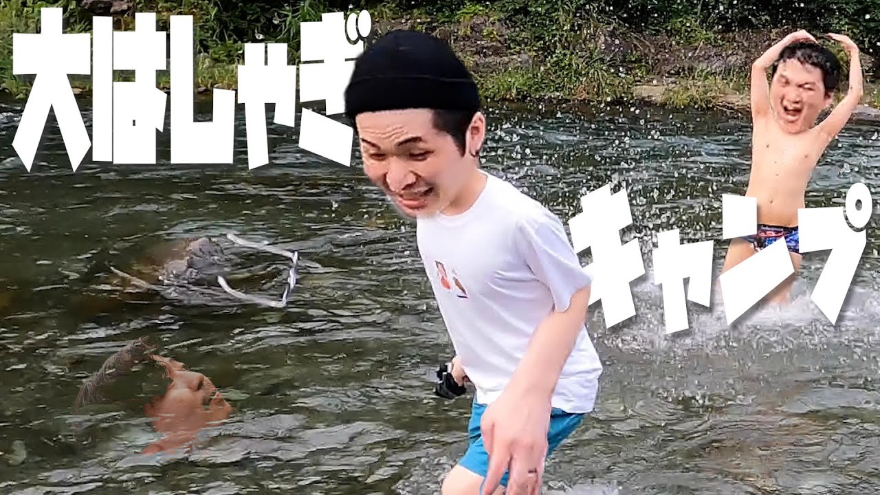 【コスパ悪悪】キャンプ場で1泊2日の旅