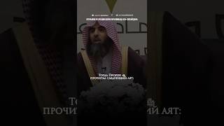 Лекция «Влияние Корана на нашу жизнь». Шейх Мухаммад аль-Люхайдан