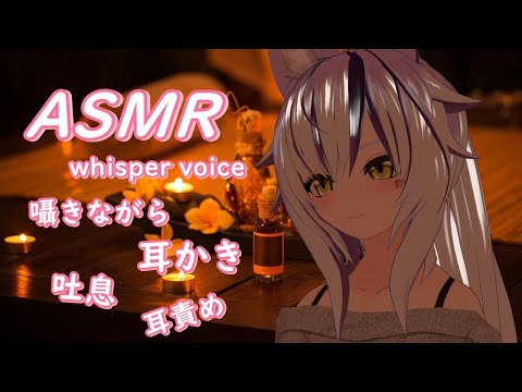 【ASMR】耳かき多め・アイス舐め・オノマトペ・whisper voice（イヤホン推奨)