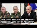 😱Путін зібрав ГЕНЕРАЛІВ і презентував АВІАМАТКУ. СВОшників женуть із будинків / Обманутый россиянин