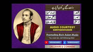Wie is er 's nachts gekomen? - Mehdi Hassan - Radio Pakistan