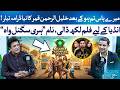 Khalil ur Rehman Qamar Finally Reveals His Upcoming Film for India | Rehan Tariq | RTS 24 Plus