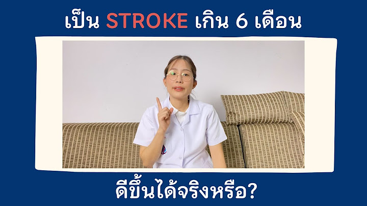 Stroke หล บตาตลอด เเต ม กำล งเเขนขาหย บจ บ