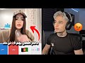 دختر افغان بی ادبی کد Iman Talking Strangers