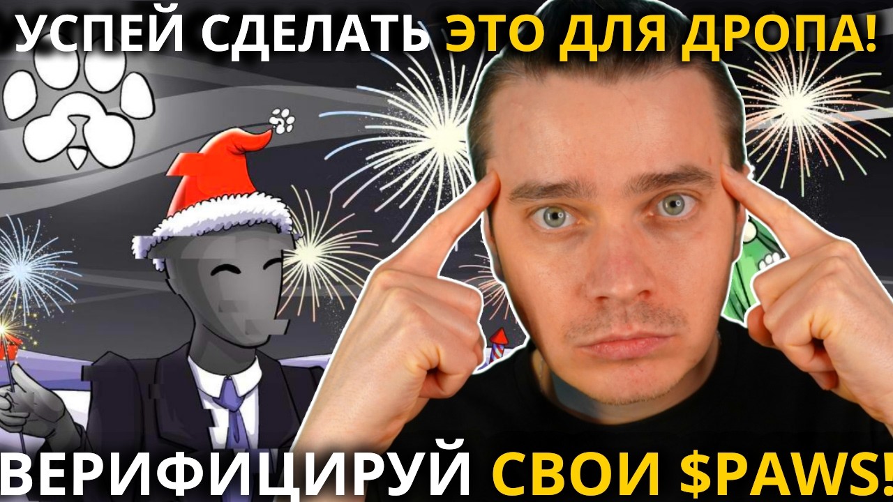 Когда дроп павс. Когда дроп павс