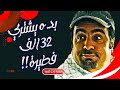 اقوى مقالب زياد سحتوت بالشارع بده يشتري 32 الف فطيرة اقوى مقالب زياد سحتوت بالشارع بده يشتري 32 الف فطيرة