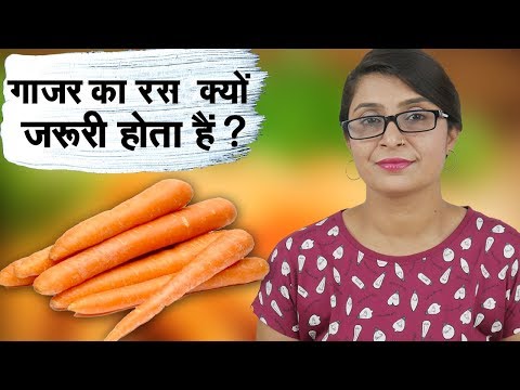 7 Benefits of Carrot Juice - गाजर के जूस के