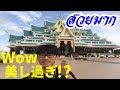 อุ๊ย สวยมาก 綺麗過ぎるウドンタニのお寺