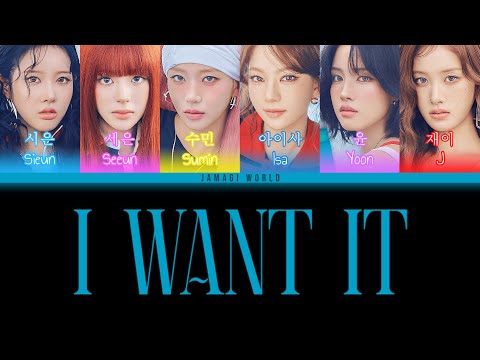 {VOSTFR} STAYC (스테이씨) - I WANT IT (Han/Rom/FR Color Coded Lyrics)