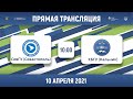 Крым 🆚 Кавказ, продолжение | СевГУ (Севастополь) — КБГУ (Нальчик) | Высший дивизион | 2021