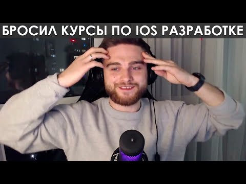 Пошел учиться на iOS разработчика и почему бросил учебу