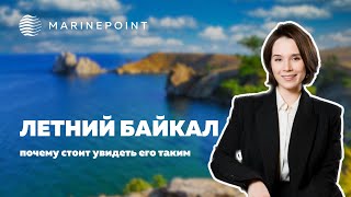 Летний Байкал | Топ причин увидеть его таким