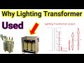 What is The purpose of lighting transformer in tamil