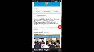 1st Myanmar Browser - Multiple font feature screenshot 2