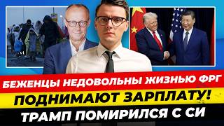 видео: Главные новости 30.10: AfD и CDU объединились, Mercedes на дне, беженцы жалуются Миша Бур картинка: Главные новости 30.10: AfD и CDU объединились, Mercedes на дне, беженцы жалуются Миша Бур