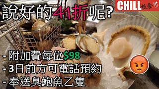 【CHILL抵食】海鮮晚市火鍋放題 | 觀塘 | 香港美食