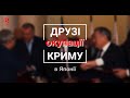 Друзі окупації Криму в Японії