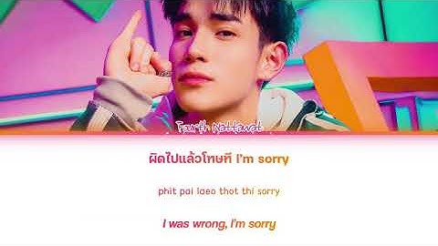【Fourth Nattawat】 ALRIGHT (ง้อ) Prod. by URBOYTJ