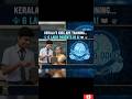 🚨 6 లక్షల తల్లిదండ్రులకు AI శిక్షణ | Kerala to Train 6 Lakh Parents in AI 🤖#kerala #ai #news