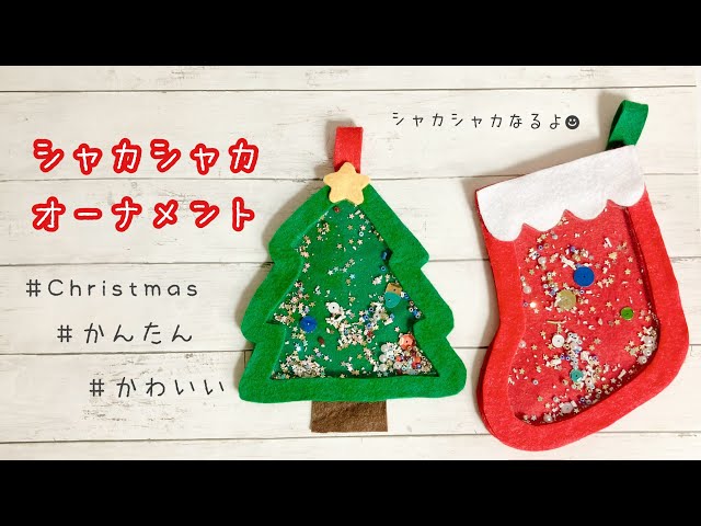 値下げ フェルト作りが楽しくなる、ハンドカード機 切ってはるだけ♪フェルトで作る クリスマスオーナメント