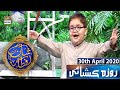 Shan-e-Iftar | Kids Segment - Roza Kushai | Ahmed Shah | 30th April 2020