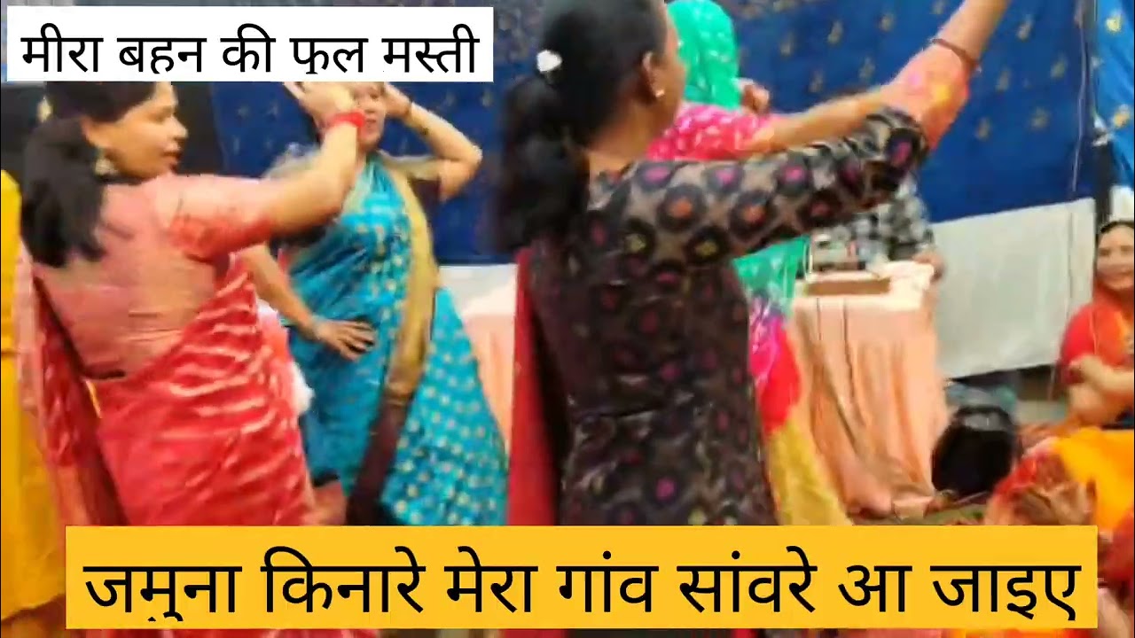 #कान्हा भजन ❤ मीरा बहन इस वीडियो में क्या किया 😛 आपको आनंद आने वाला है इस वीडियो में