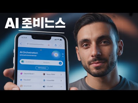 AI 비즈니스 도구 | 모든 기업이 알아야 할 필수 플랫폼?