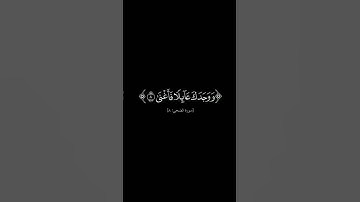 {والضحى} #كرومات_شاشه_سوداء #قرآن_الكريم #الشيخ_أحمد _لنفيس #سورة_الضحى #كرومات_قرآن #quran