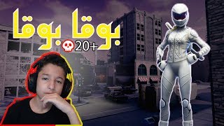 فورتنايت| وداعية الموسم الخامس