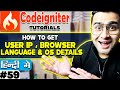 How to Get User IP, Browser,Language &amp; OS Details in Codeigniter 3 🔥 Simple Example 🔥🔥