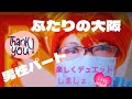 ふたりの大阪 カラオケ &ldquo; 男性パート&rdquo;  歌ってます。都はるみ/宮崎雅