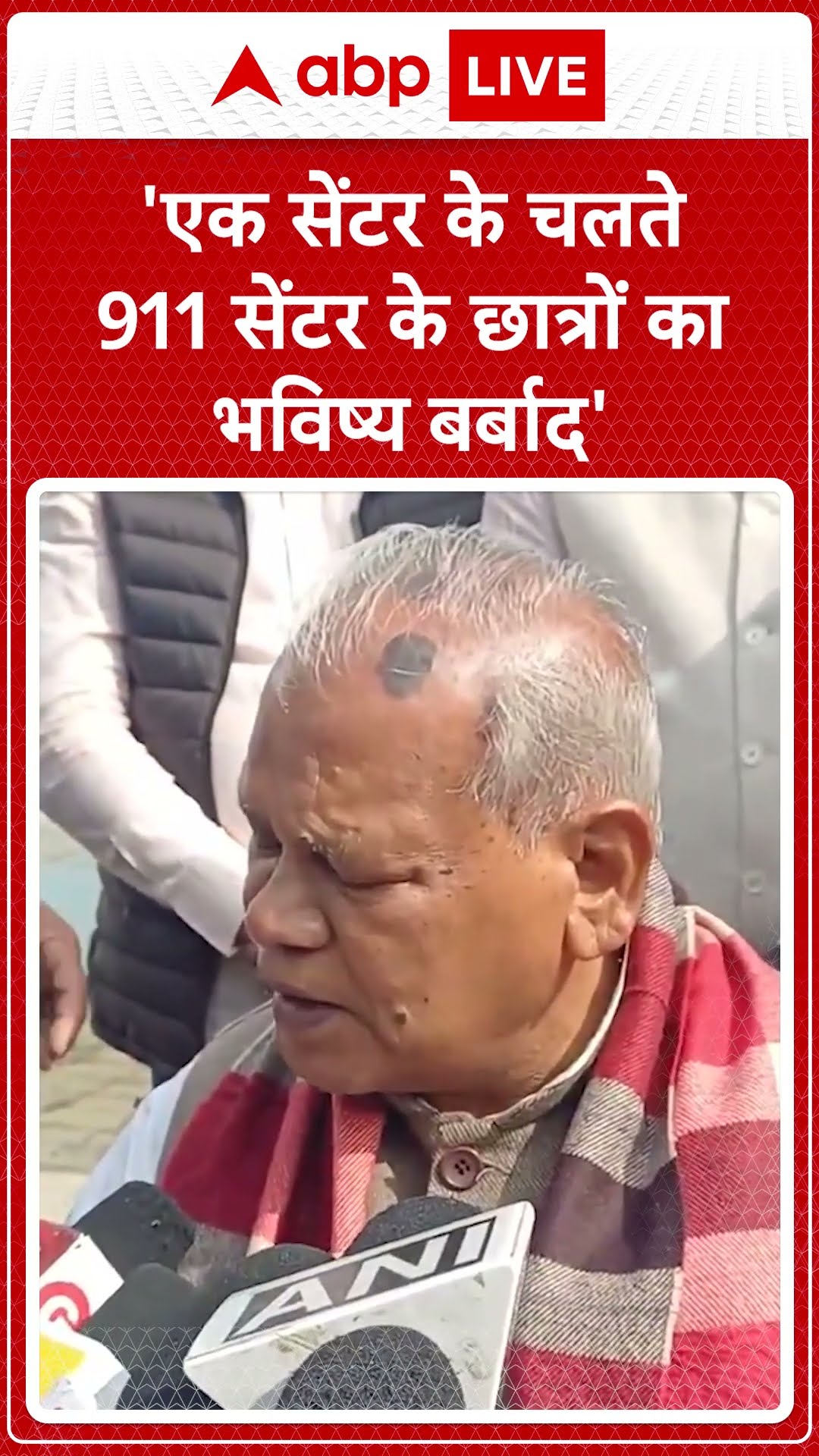 BPSC Protest: Tejashwi Yadav के BPSC पर दिए गए बयान पर Jitan Ram Manjhi का पलटवार | ABP LIVE |SHORTS
