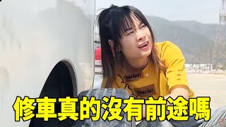 修車真的沒有前途嗎？小蘭外出搶修麵包車，輪胎都跑出來了【小阿蘭修車】