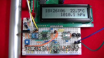 とあるArduinoの互換機Uncompatinoで気圧や気温を測ってみた。意外と簡単!