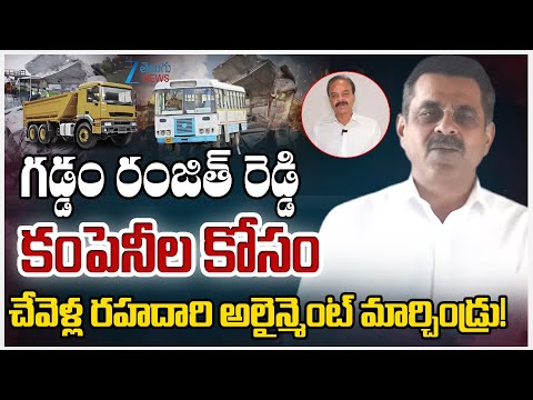 Konda Vishweshwar Reddy Comments On Vikarabad Roads | Chevella bus Incident | ZEE Telugu News - ZEE24TELUGUNEWS