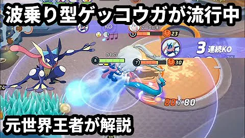 ゲッコウガかわの ゲッコウガかわの