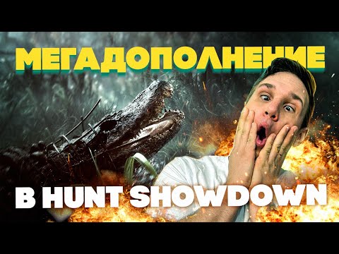 Видео: №188 Hunt: Showdown - Подрубил аим \ 4080RTX \ 4k \ Чат 100%