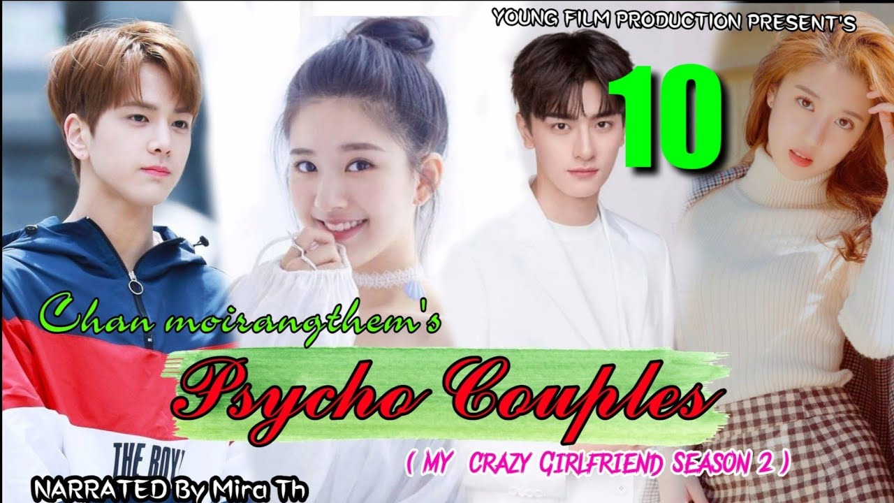 Download Psycho Couples -10( My Crazy Girlfriend Season - 2) Story Chan Moirangthem's Narrated  Mira Thokchom