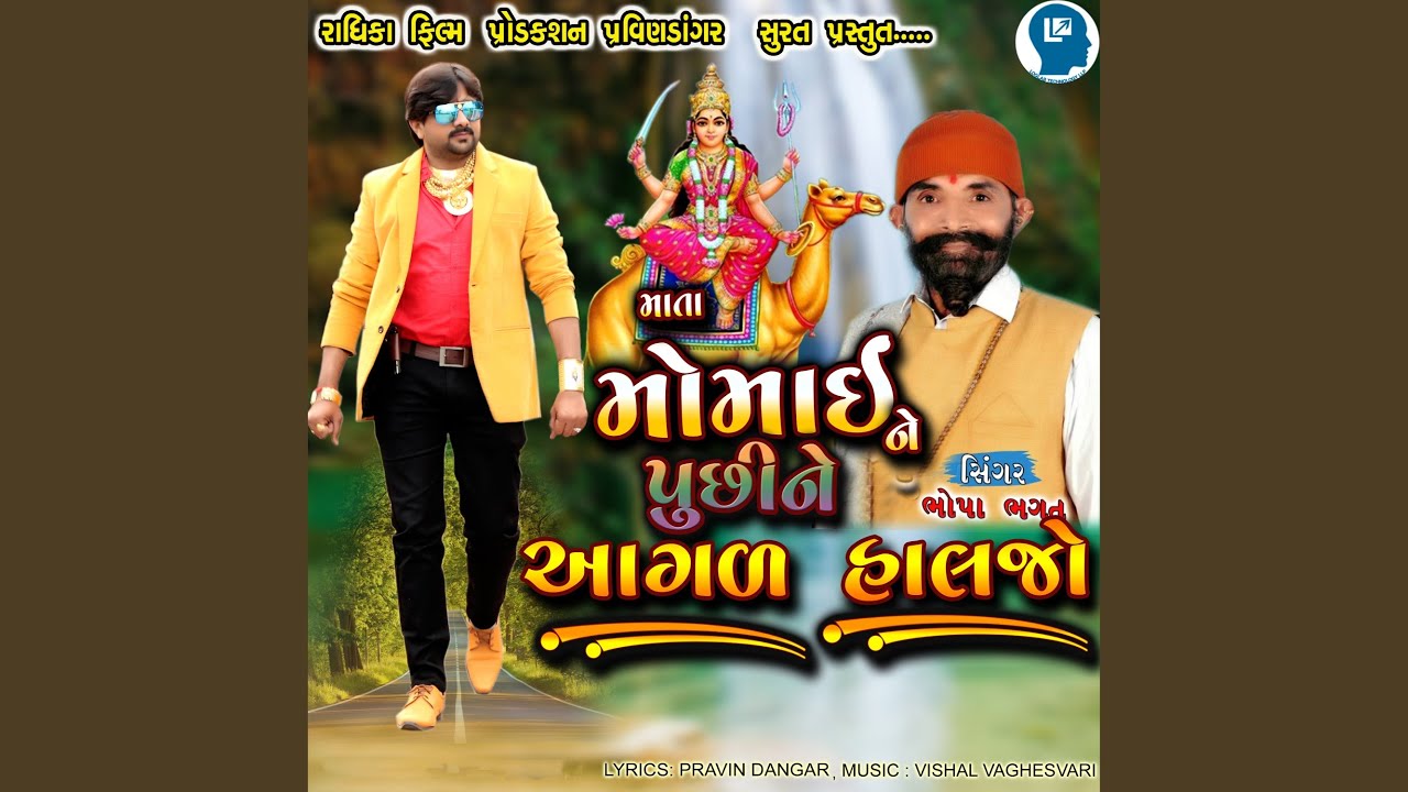 Mata Momai Ne Puchi Ne Agal Haljo