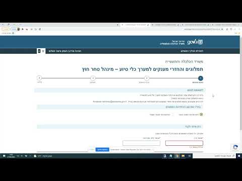 תשלום תמלוגים והחזרי מענקים במסגרת תוכניות מערך כלי הסיוע של סחר חוץ