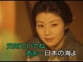 光る海 山形くるみ karaoke