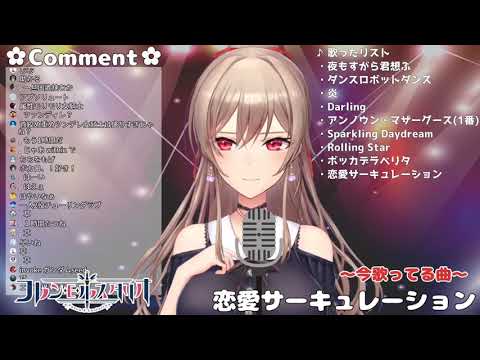バレリーコ(coverフレン・E・ルスタリオ/にじさんじ)